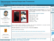 Tablet Screenshot of draber.pp.ua